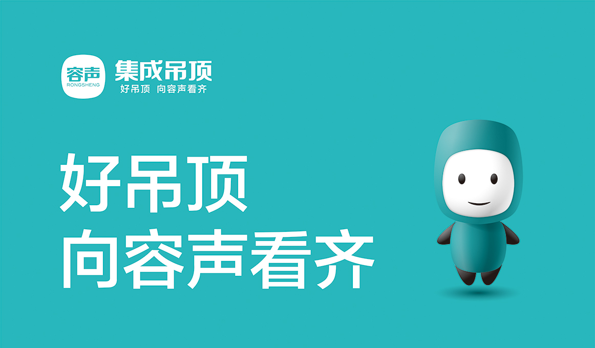 容聲 X 嘉興展 是時候透露些“內幕”了