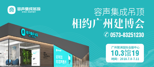 【圖說(shuō)廣展】看容聲藍(lán)如何驚艷綻放廣州