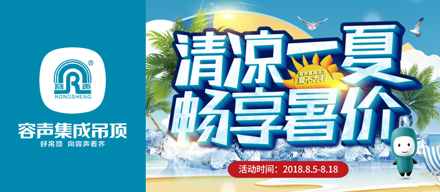 “清涼攻略” 8月的正確打開方式在這里