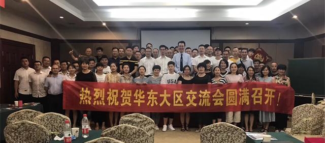 經(jīng)驗(yàn)共享 提升共進(jìn) 容聲華東大區(qū)交流會圓滿落幕