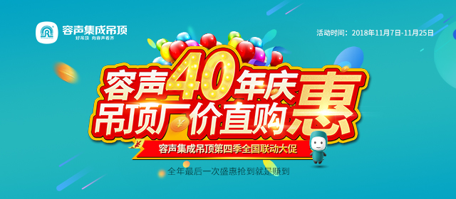 提升家庭幸福感 容聲來幫你