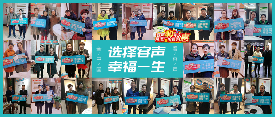 團隊強實力棒 阜新容聲創佳績