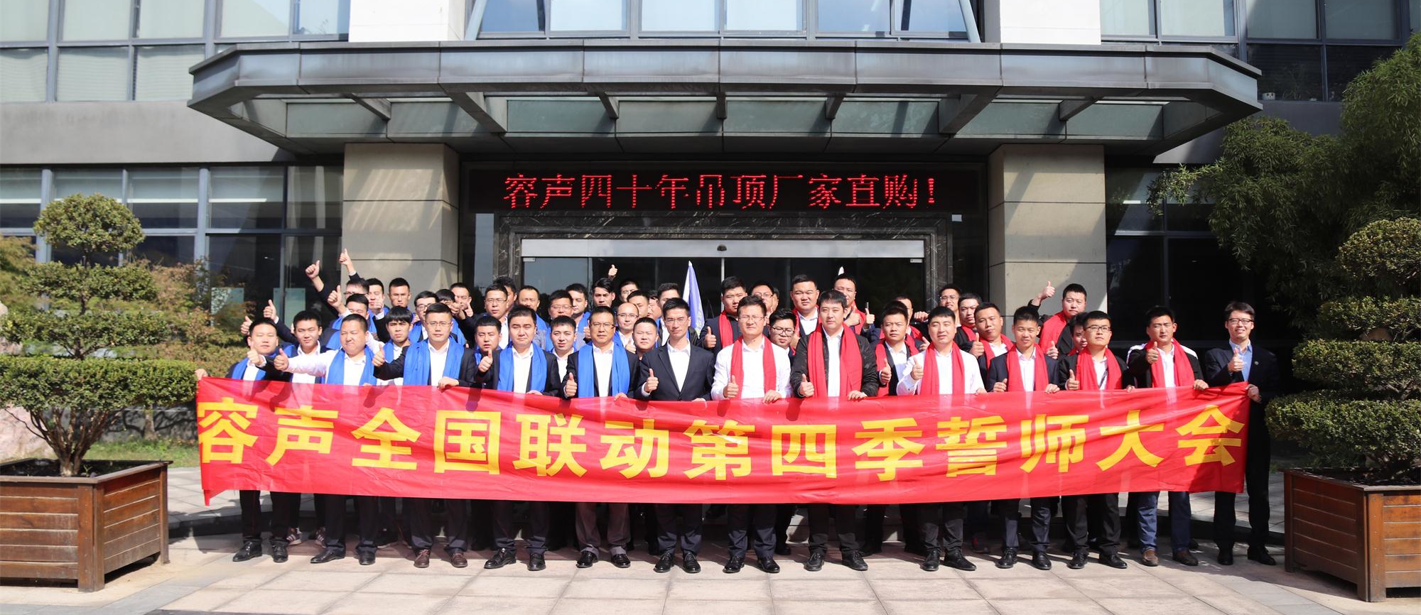 容聲紅藍(lán)軍團(tuán)大PK 我們吊頂江湖見