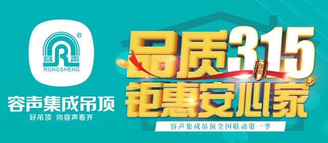 品質315 鉅惠安心家