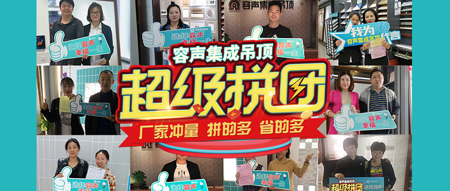 容聲春季大聯動 萬人拼團搶廠價