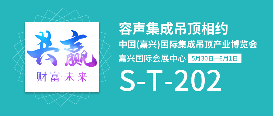 「嘉興展」 容聲陳國光：以產品優勢加深品牌推廣