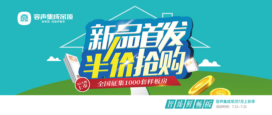 新品首發 超值半價 搶搶搶！