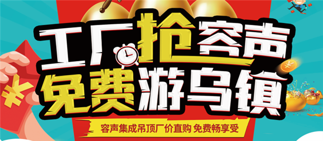 走進(jìn)容聲丨廠購(gòu)會(huì)火爆開啟