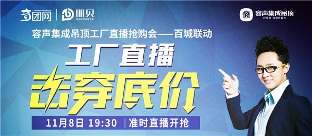 來了！來了！超級(jí)直播搶購(gòu)會(huì)來了！