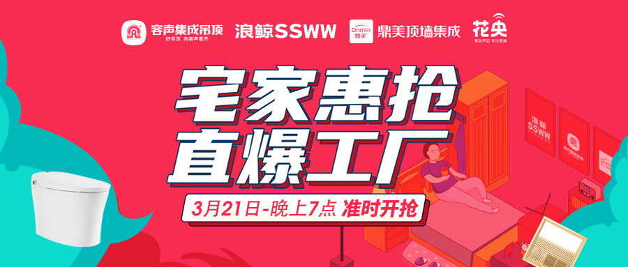 OMG！家裝買它就對(duì)了！