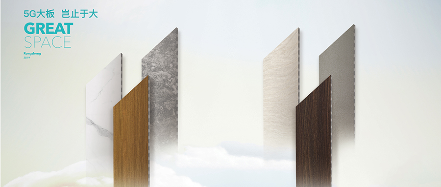 容聲5G大板 演繹四大奢簡(jiǎn)潮流風(fēng)格