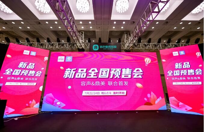 首創(chuàng)！容聲吊頂開行業(yè)先河 樹直播標桿