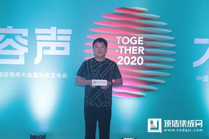 【頂墻集成網】容聲衡水經銷商 劉俠：破浪前行，追尋品牌力量