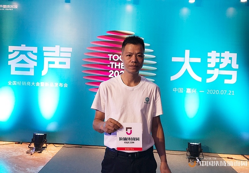 容聲吊頂河池經銷商趙總：逆境無壓力，新商中的黑馬