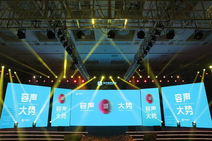 網易家居|容聲大勢｜2020全國經銷商大會暨新品發布會成功舉辦