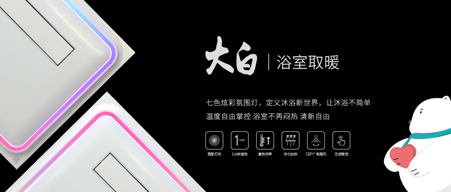 我是大白 讓我來溫暖你