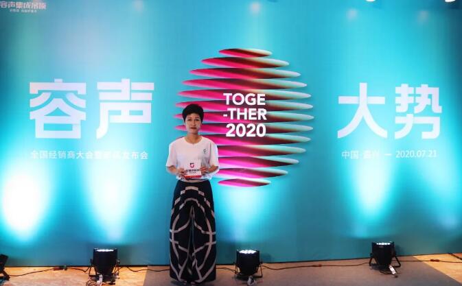 大商之道 | 容聲姚麗娜：幸會容聲，堅定品牌之路