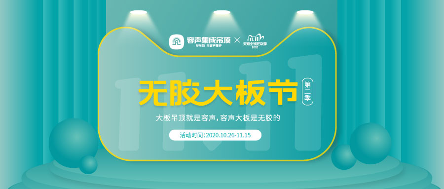 雙十一好物推薦！無膠大板節來咯！