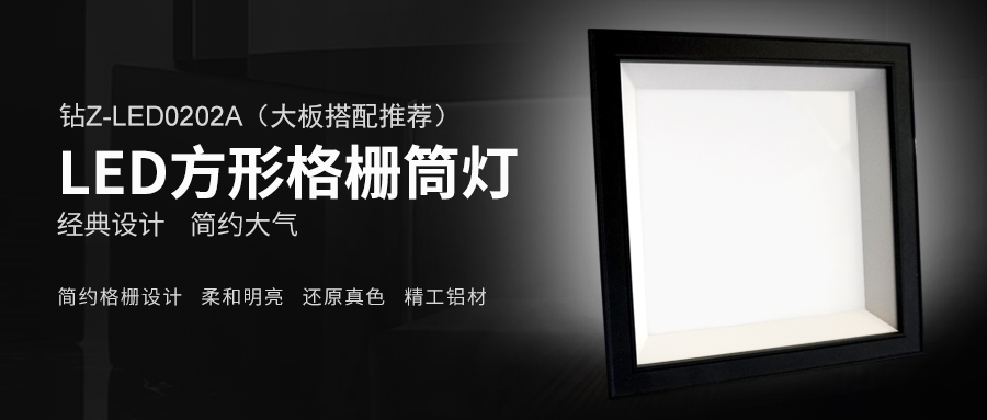 小科普 | 關(guān)于筒射燈的那些事