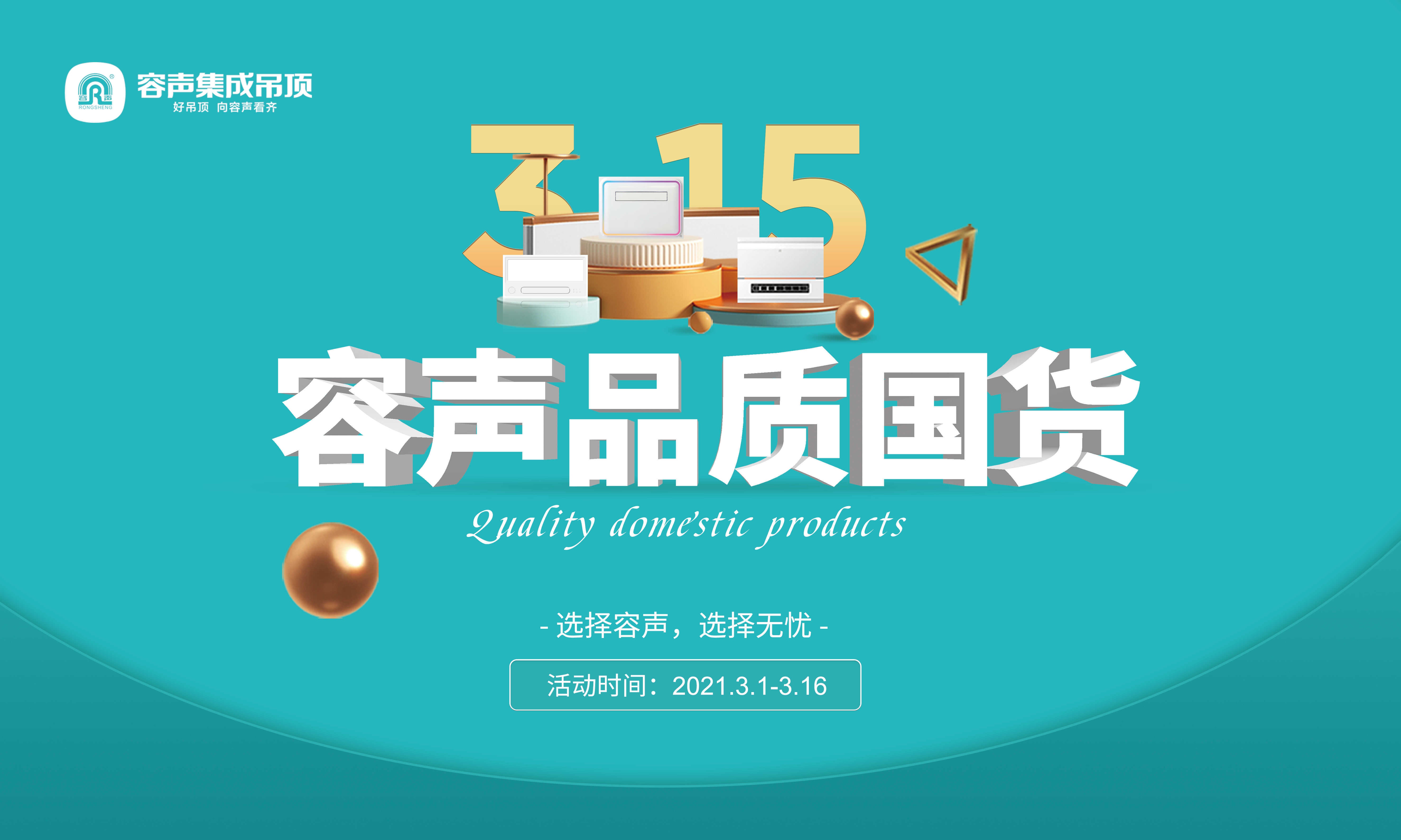 說得再好都是虛的，“裝”得漂亮才是真的！