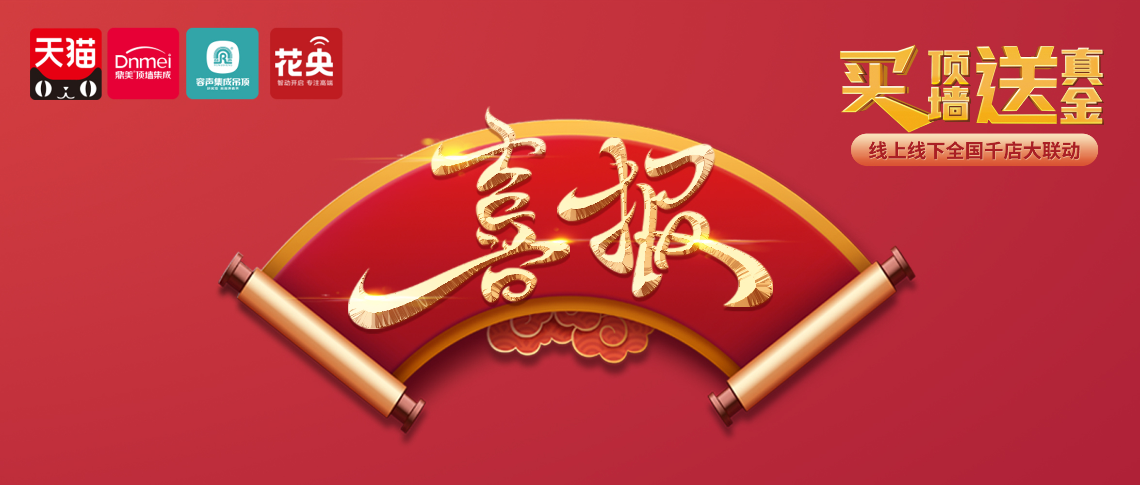 大單喜報！舒適新家即刻為您安排！