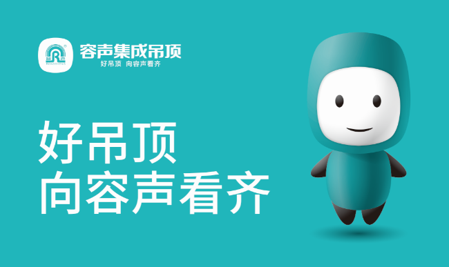 你可以不相信愛情，但你可以永遠相信容聲！