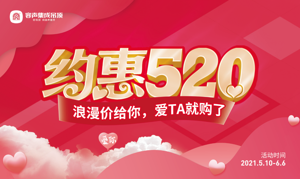 約惠520 | 糟糕，是心動的感覺！