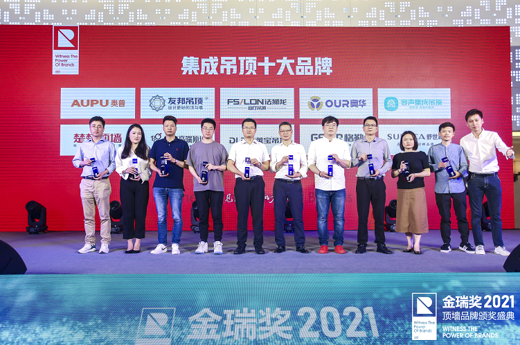 金瑞獎盛典 | 容聲榮譽加冕，見證品牌實力！