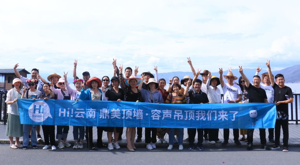 說走就走！容聲人的浪漫云南之旅