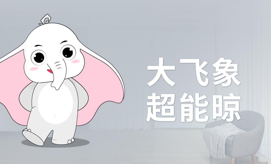 晾曬衣物不用看天氣是一種什么樣的體驗？