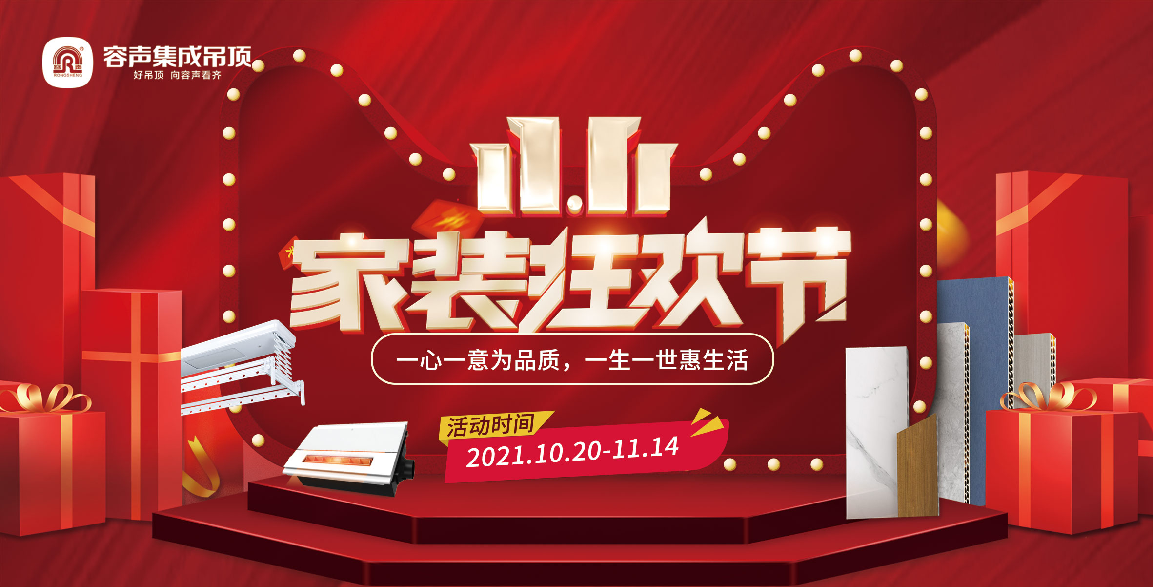 雙十一怎么裝新家？完整攻略來了！