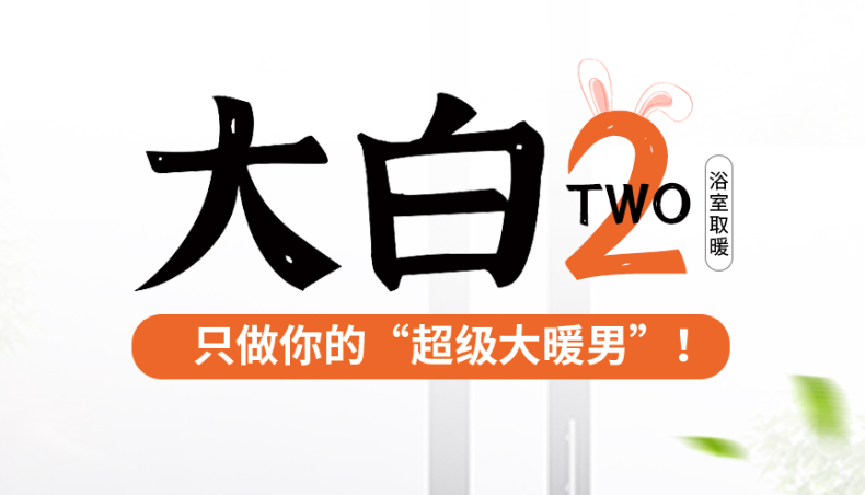 12月新品速遞——只做你的“超級(jí)大暖男”  ！