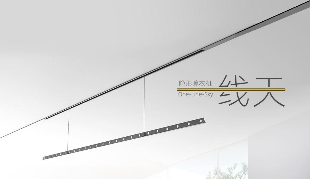 【2022春季新品】這臺晾衣機，真隱形！