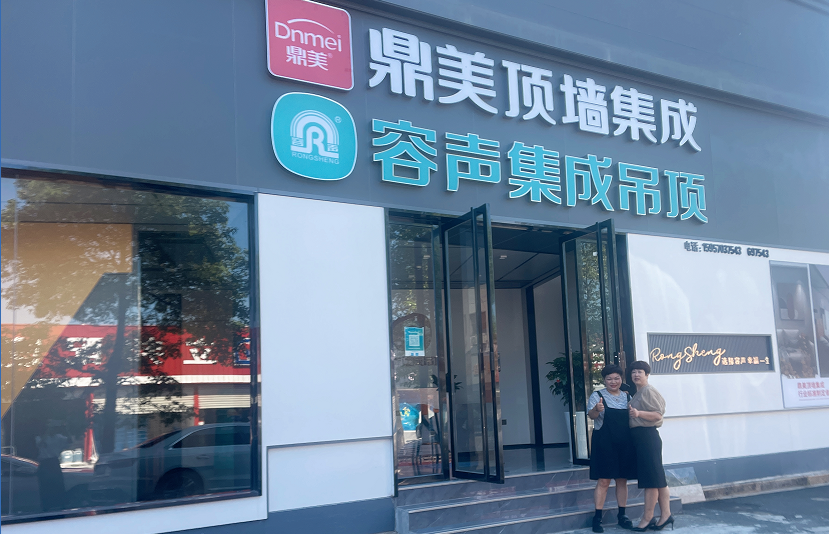 恭賀常山合營店盛大開業(yè)！