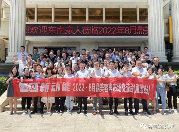 【2022新動能】容聲鷹潭交流會圓滿落幕！