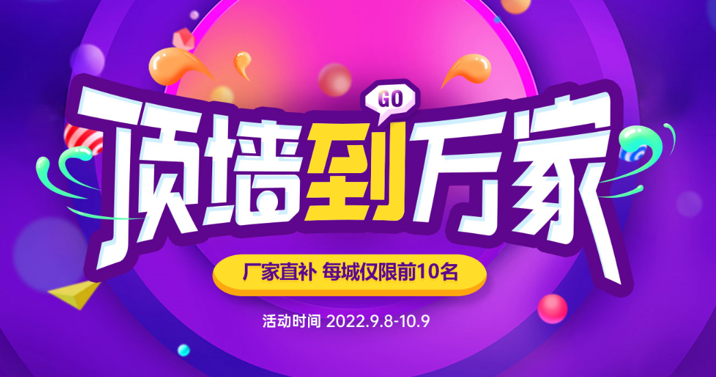 容聲九月全國聯(lián)動，廠家直補，不容錯過！