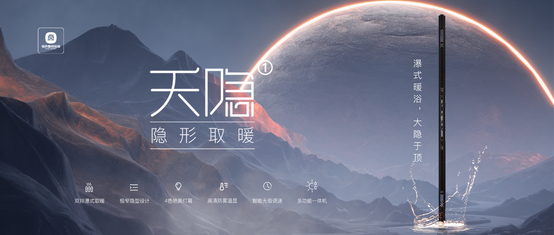 【天隱系列】打造純粹衛浴空間，讓生活回歸本真！