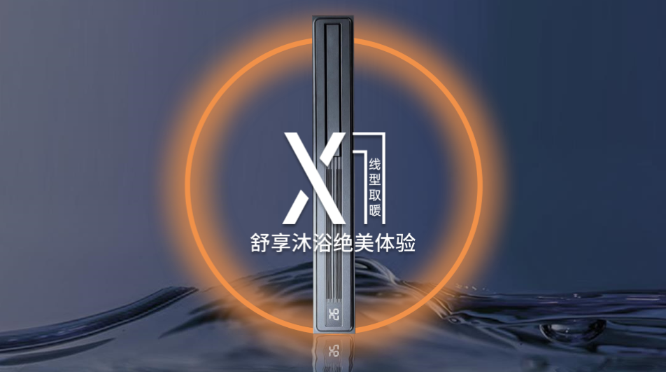 【十月新品】X1線型取暖，雅酷槍灰，極簡潮流！
