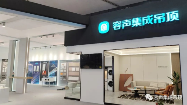 11.15-11.17，與容聲集成吊頂相約嘉興吊頂展！