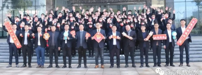 推陳出新 提質增效丨容聲2023策略及表彰會議圓滿召開