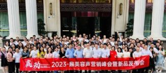 贏·動丨2023容聲營銷峰會成都會場隆重召開！