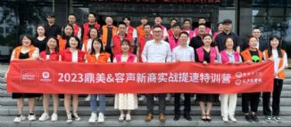 2023第二期容聲集成吊頂新商培訓(xùn)會(huì)圓滿結(jié)束！