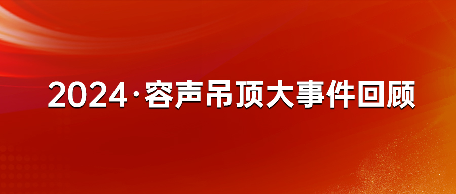 大事件回顧-微信配圖.jpg