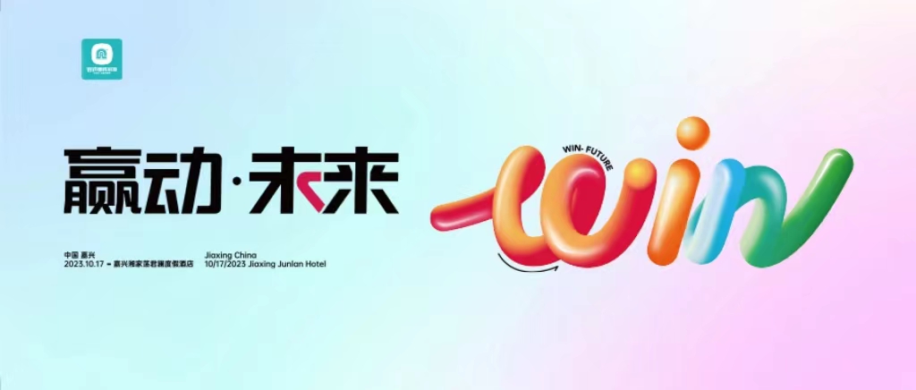 2023容聲集成吊頂全國核心經銷商大會暨新品發(fā)布會即將召開！