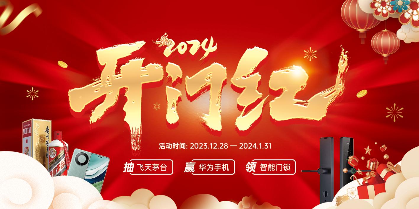 2024開(kāi)門紅，容聲集成吊頂特惠來(lái)襲！