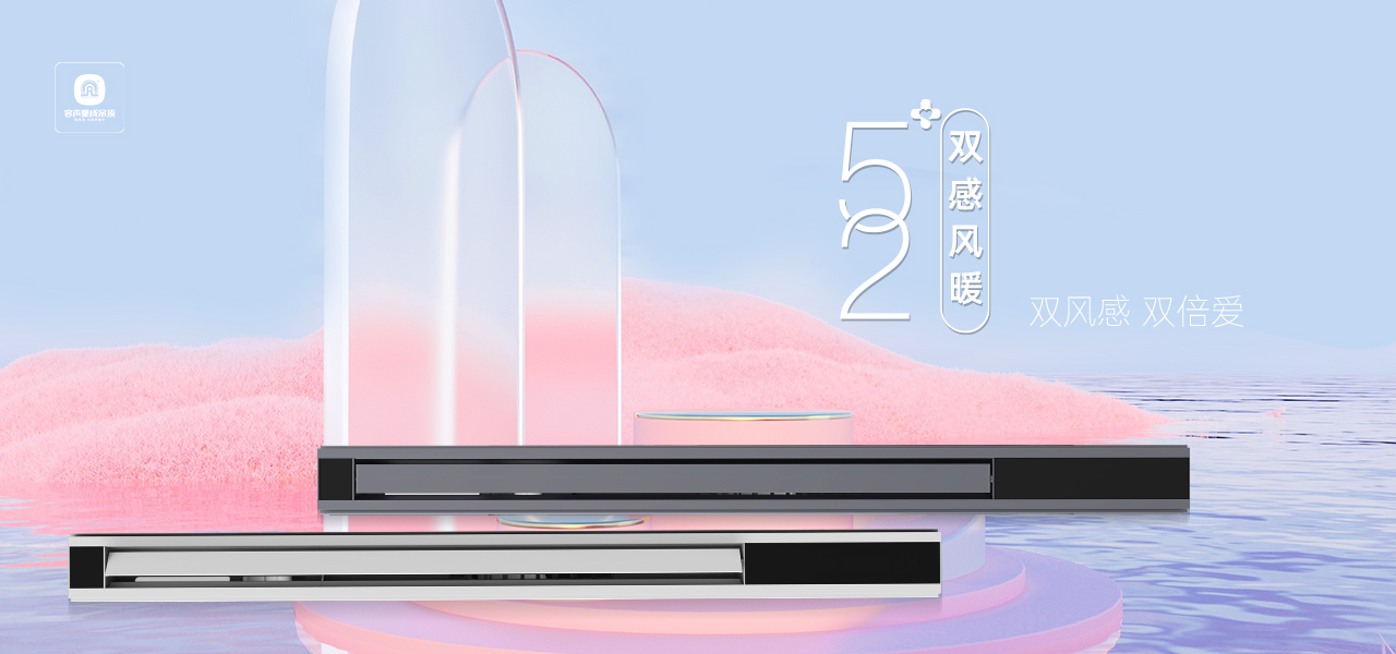 52+雙感風暖，既暖身，更暖心！