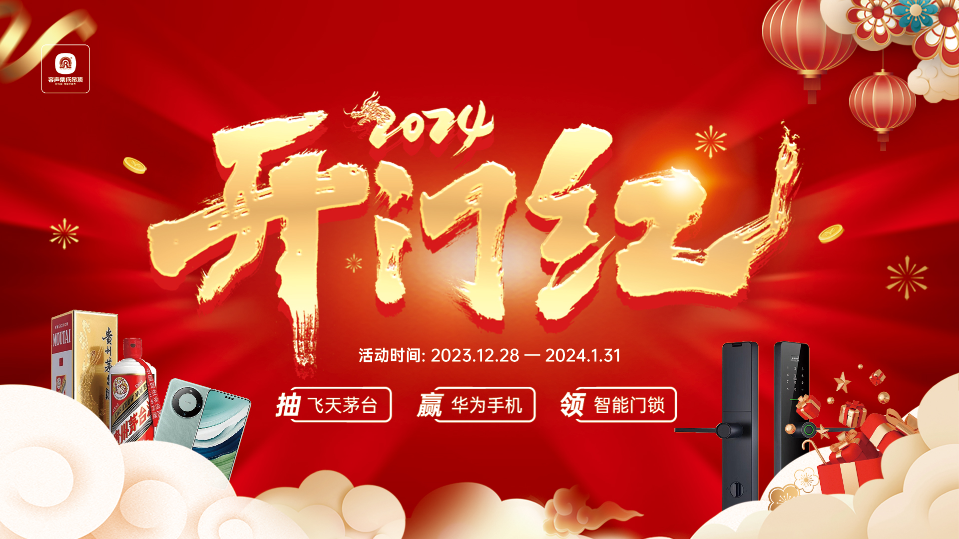 千店萬品 容聲集成吊頂開門紅！