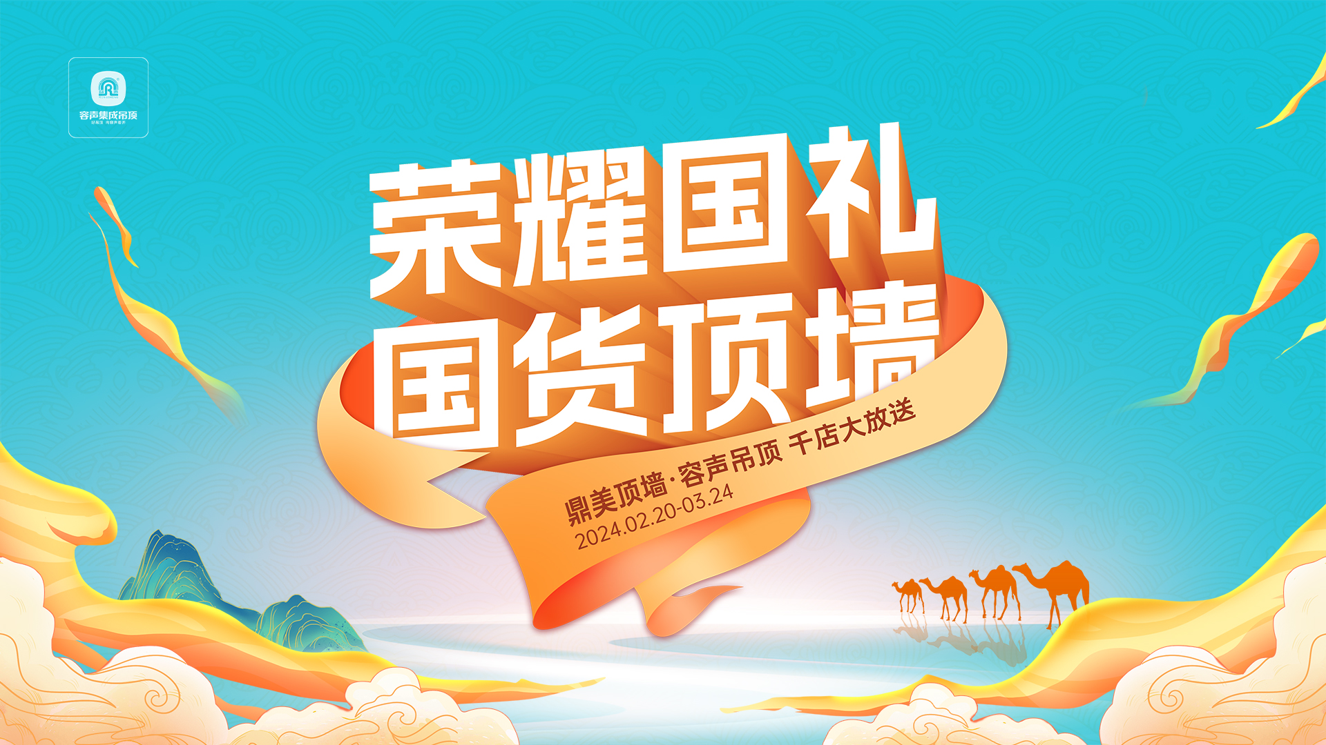 315聯動：榮耀國禮，等您來購！